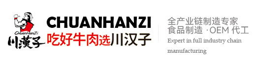 四川省川汉子实业有限公司